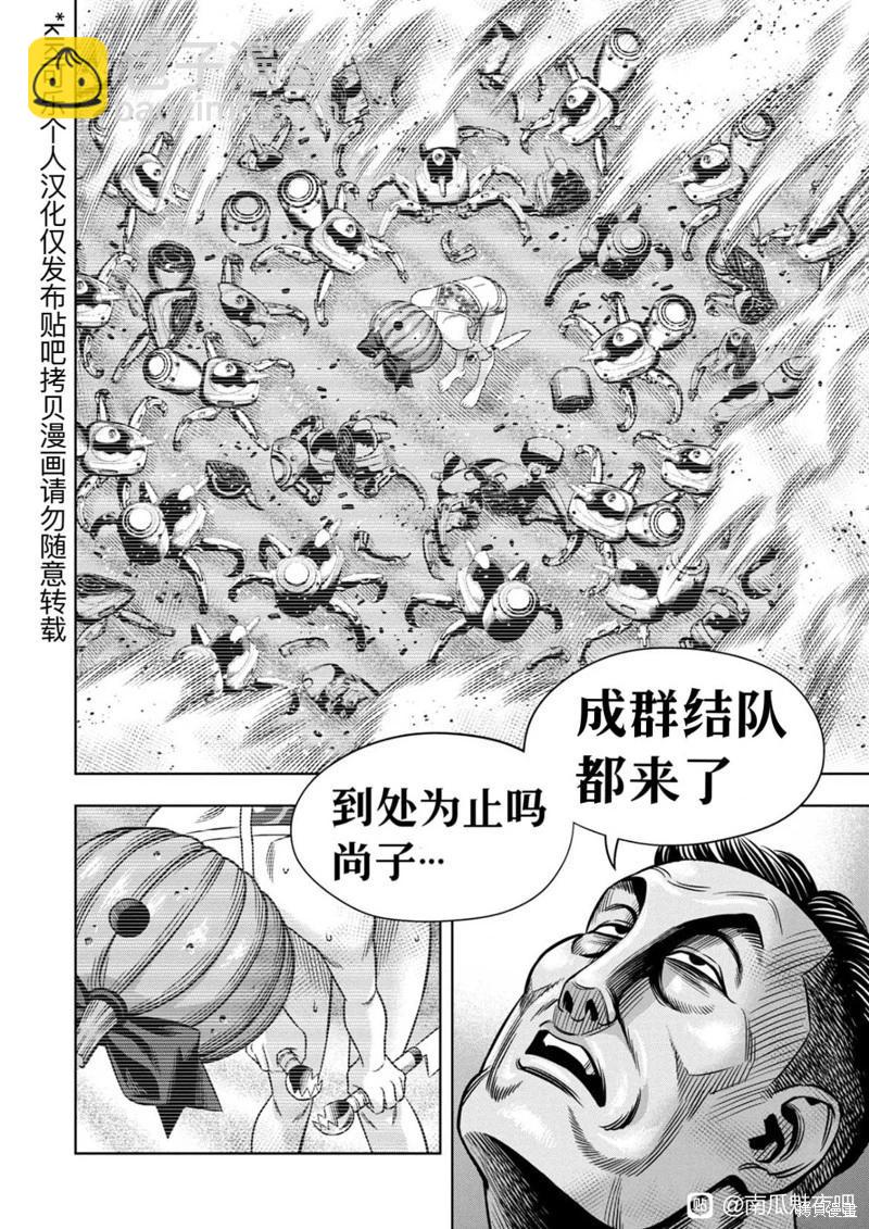 连载108话7