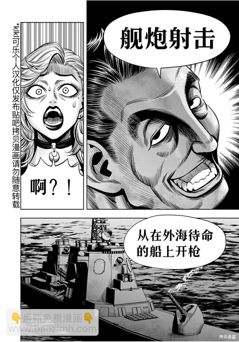 连载110话10