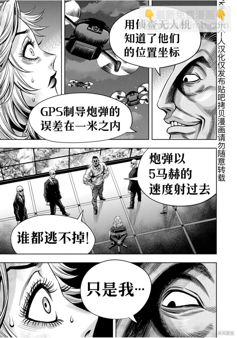 连载110话11