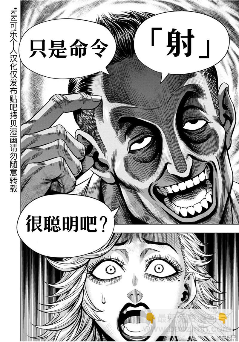 连载110话12