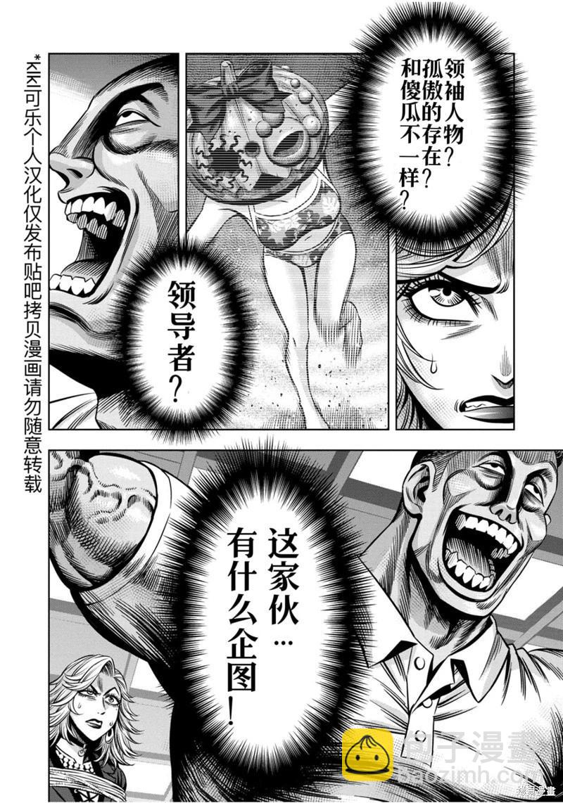 连载110话2