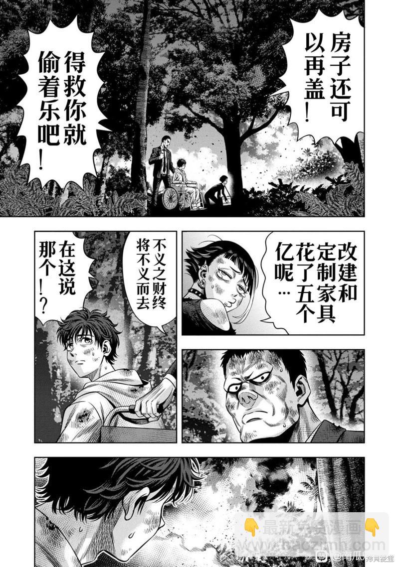 连载115话3