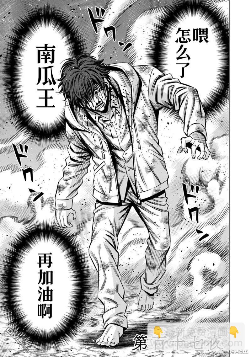 连载117话2