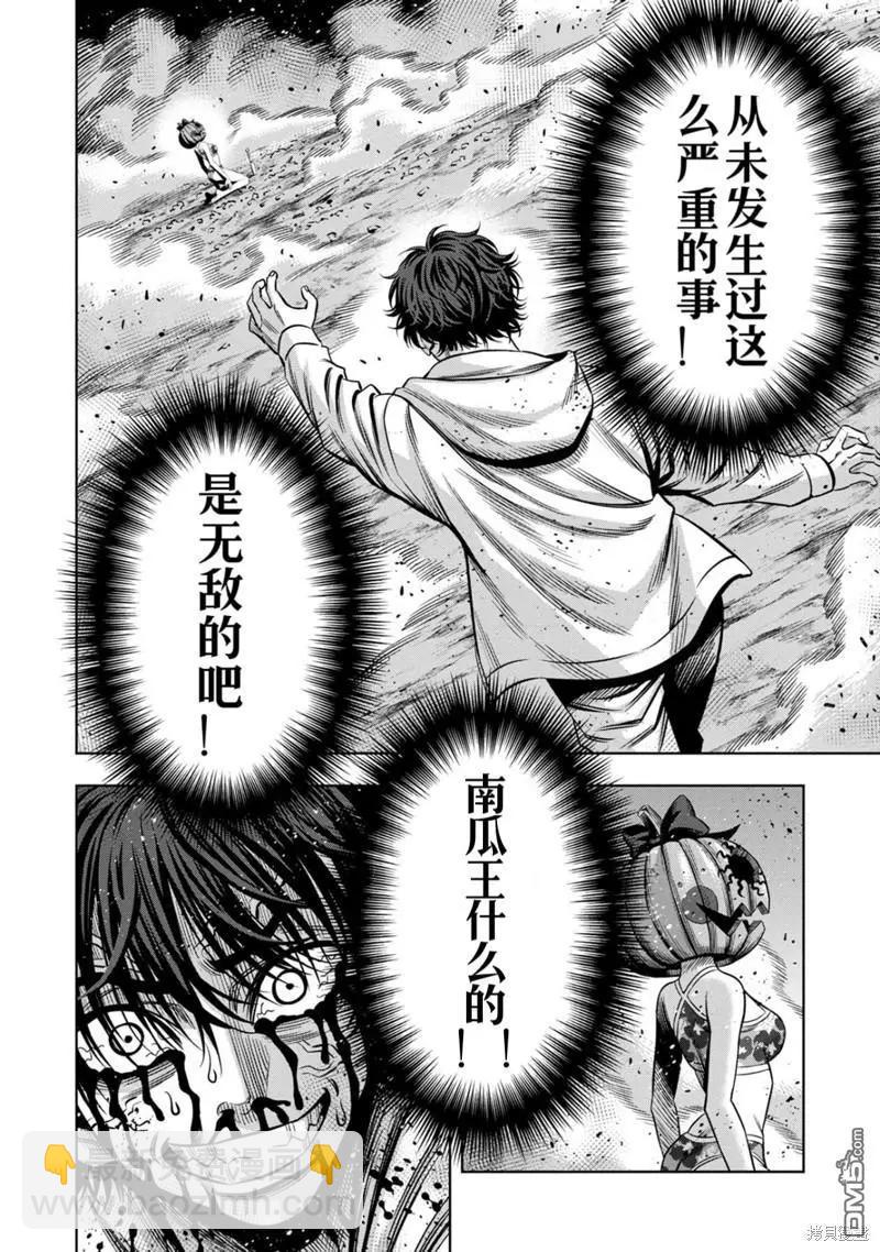 连载117话3