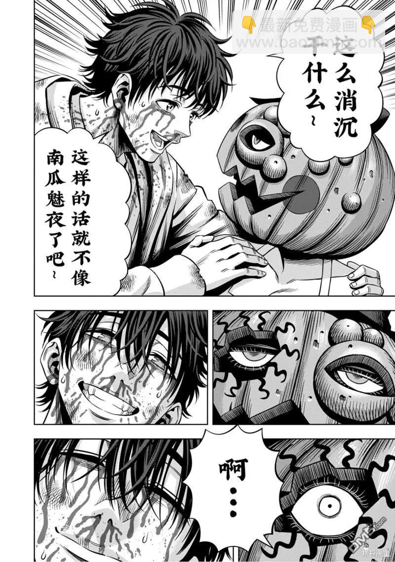 连载117话7