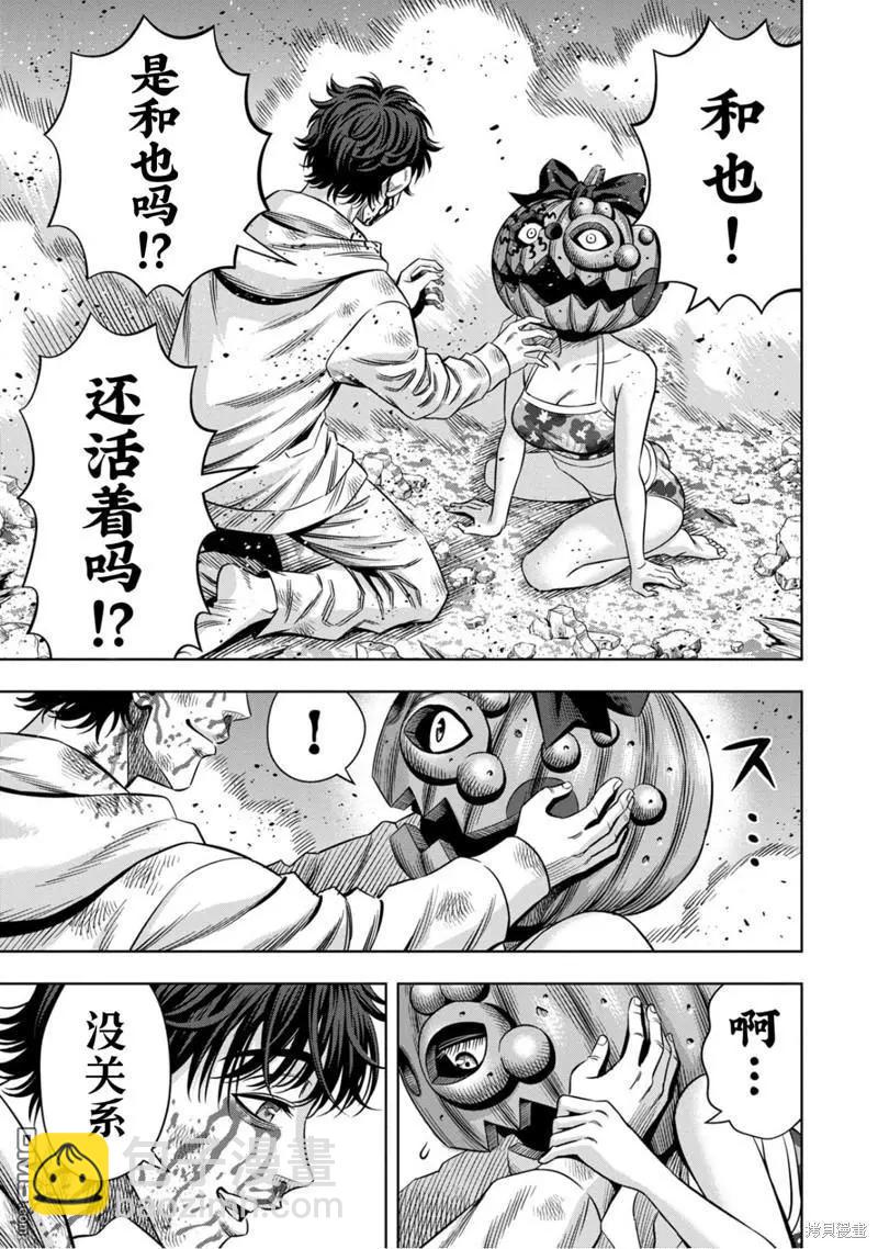 连载117话8