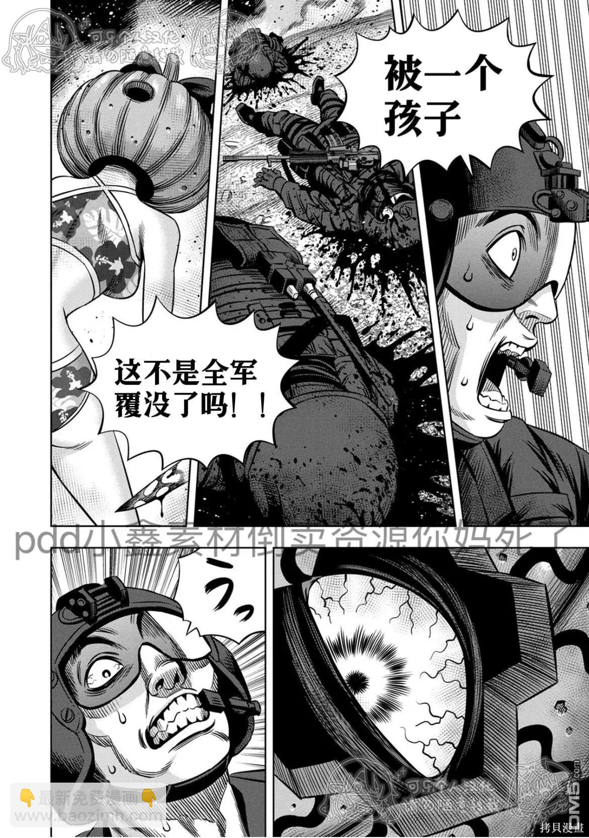连载121话3