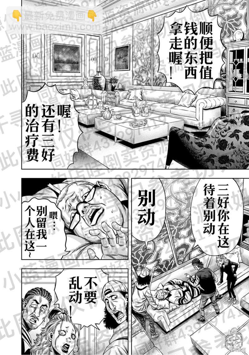 第130话14