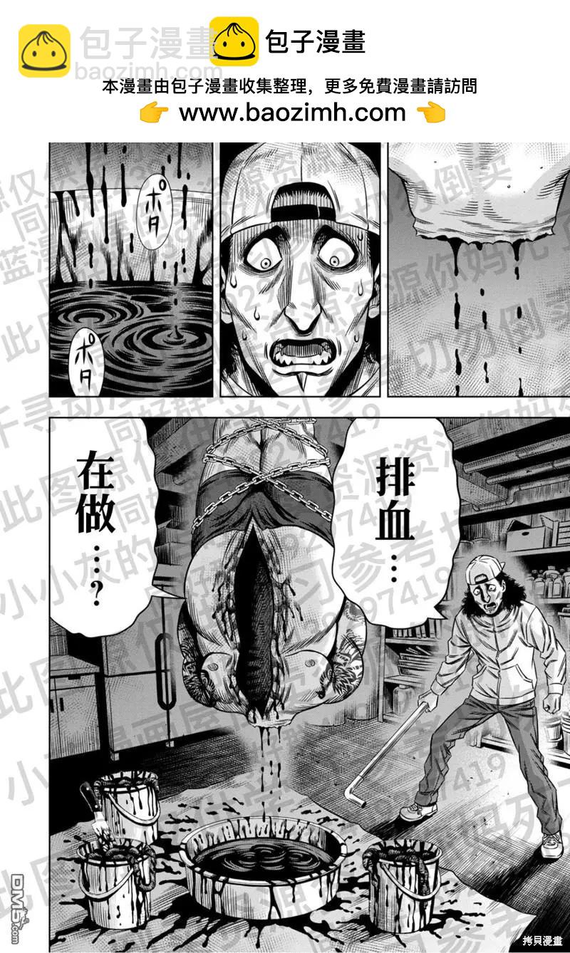连载132话1