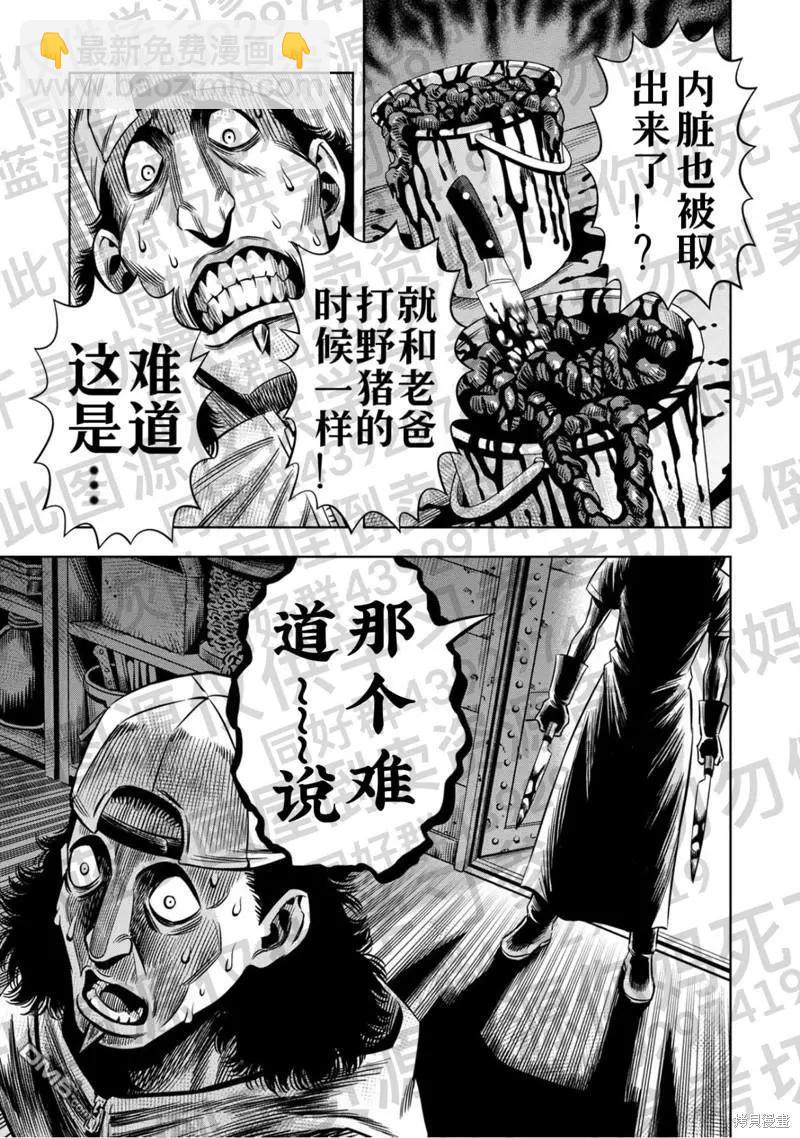 连载132话2