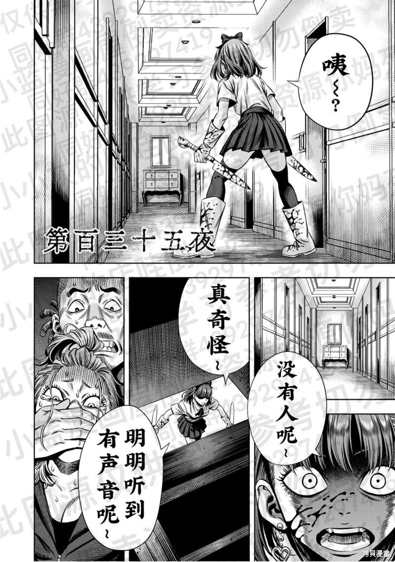 第135话0