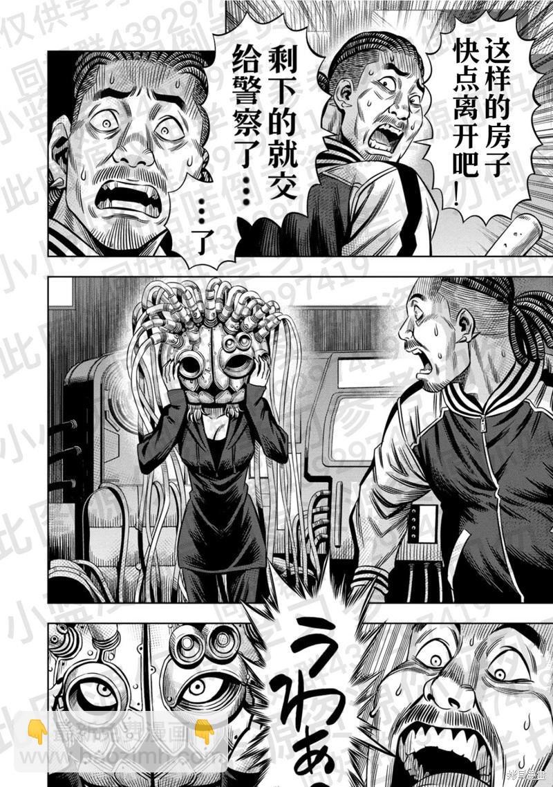 第135话10