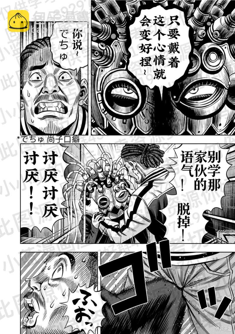 第135话12