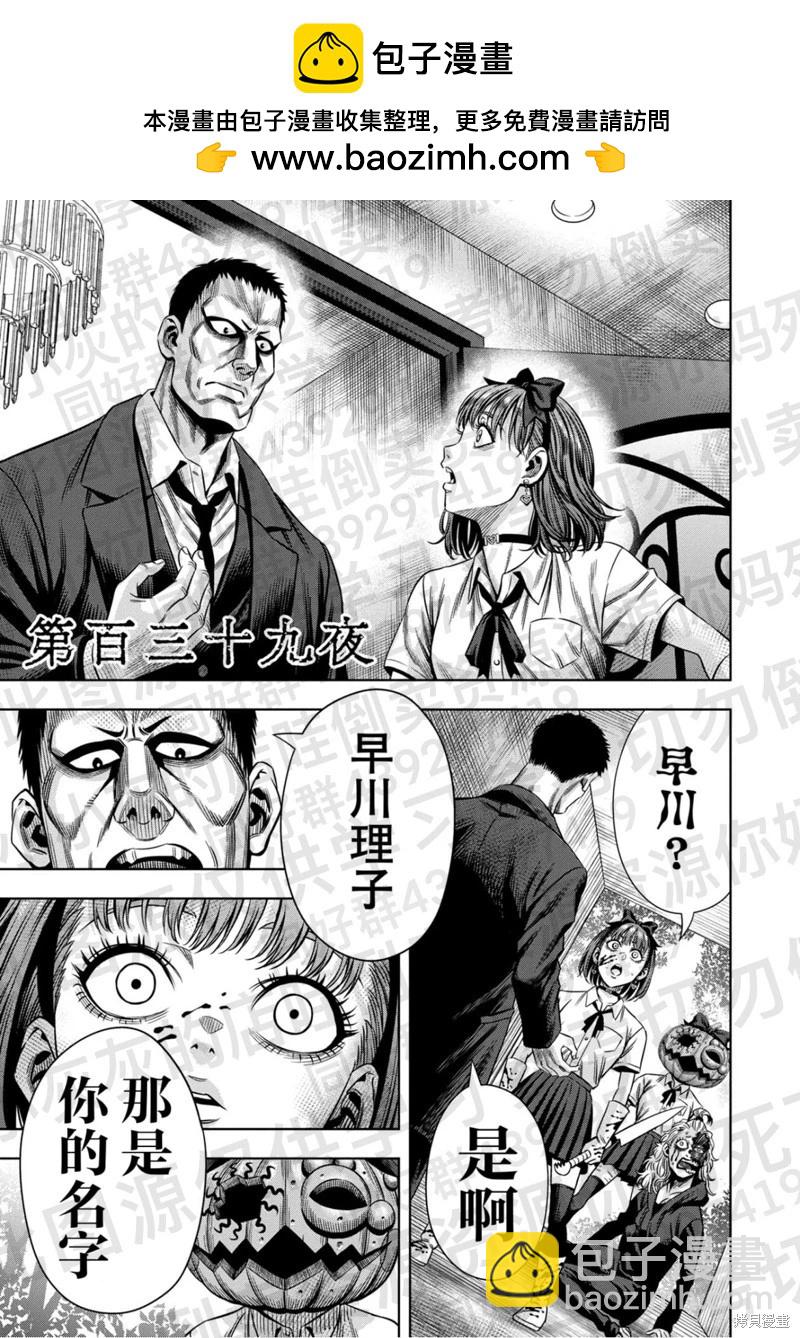 第139话1