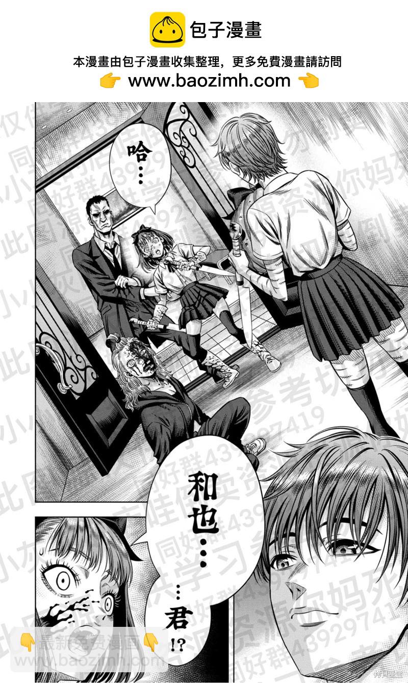 第139话10