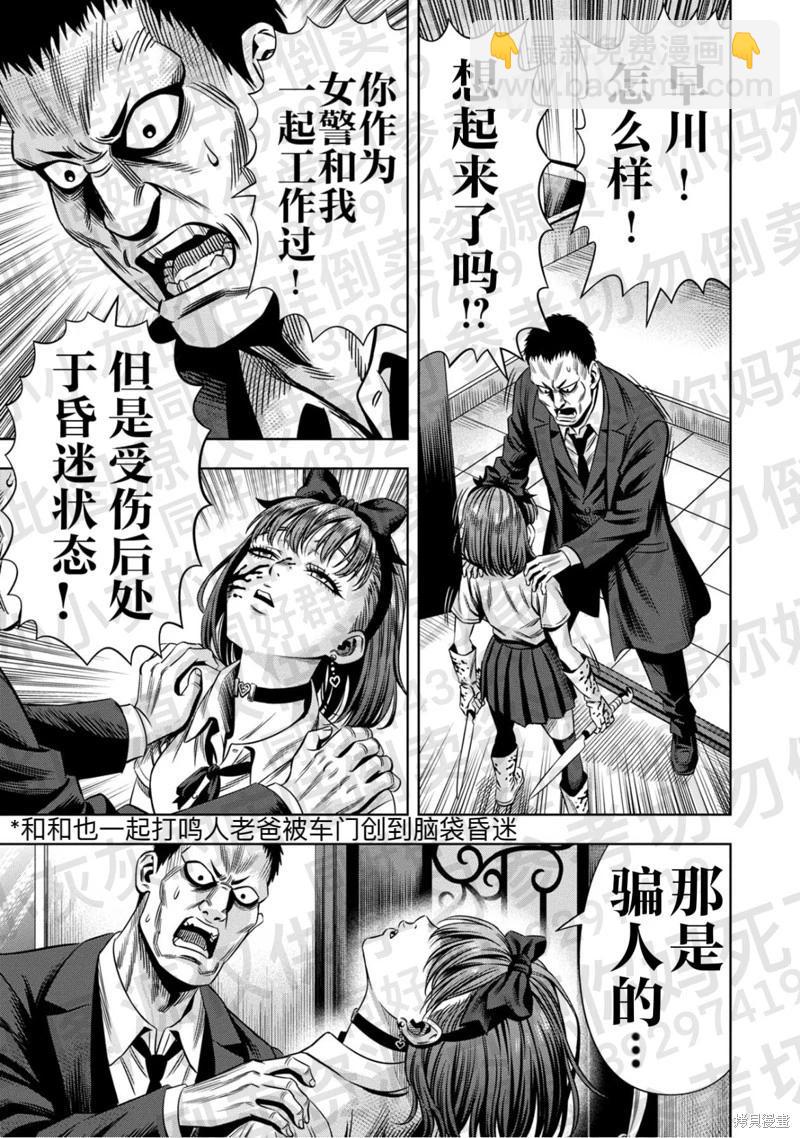 第139话3