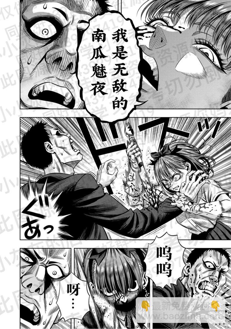 第139话4