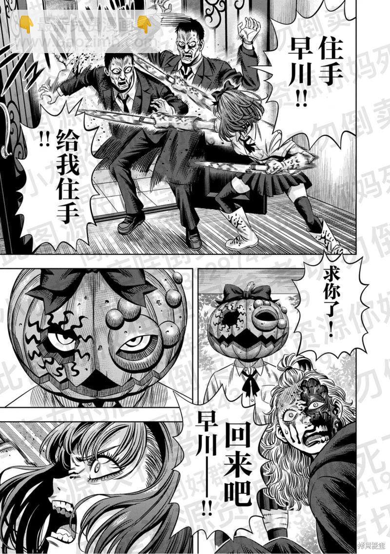 第139话5