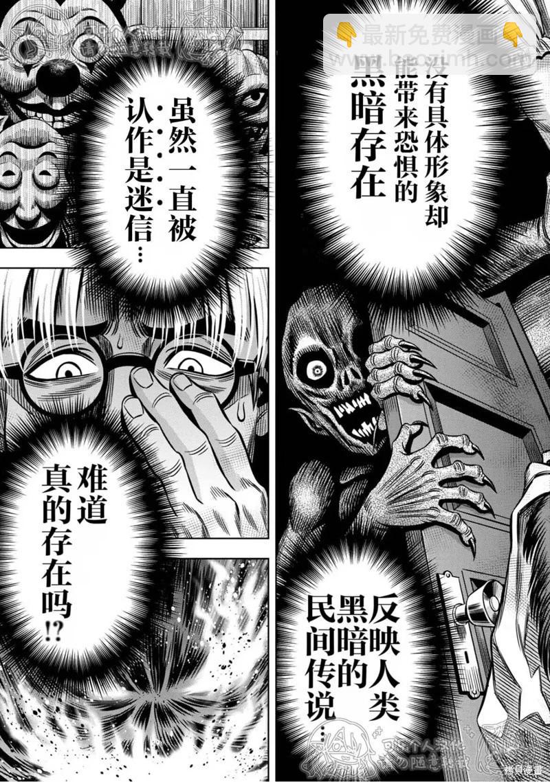 第144话5
