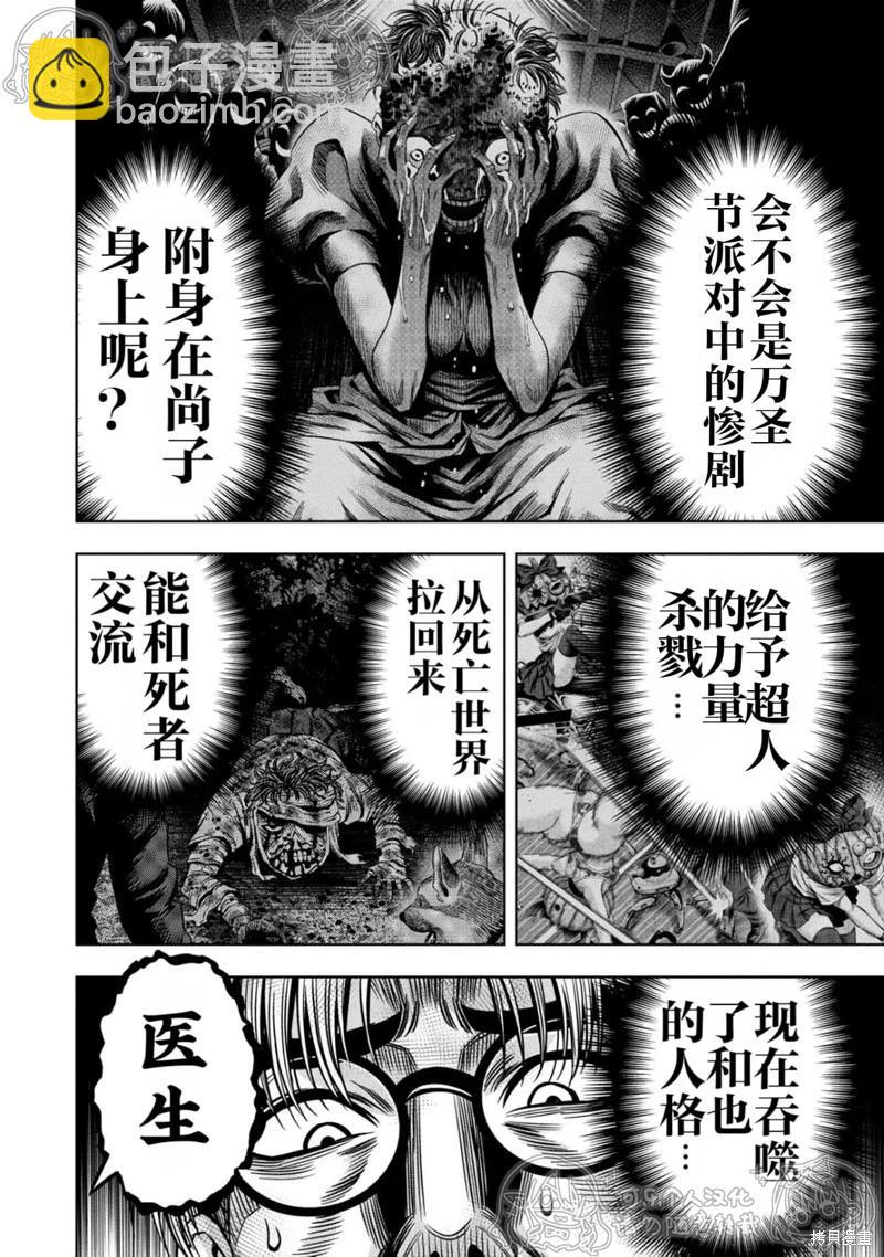 第144话7