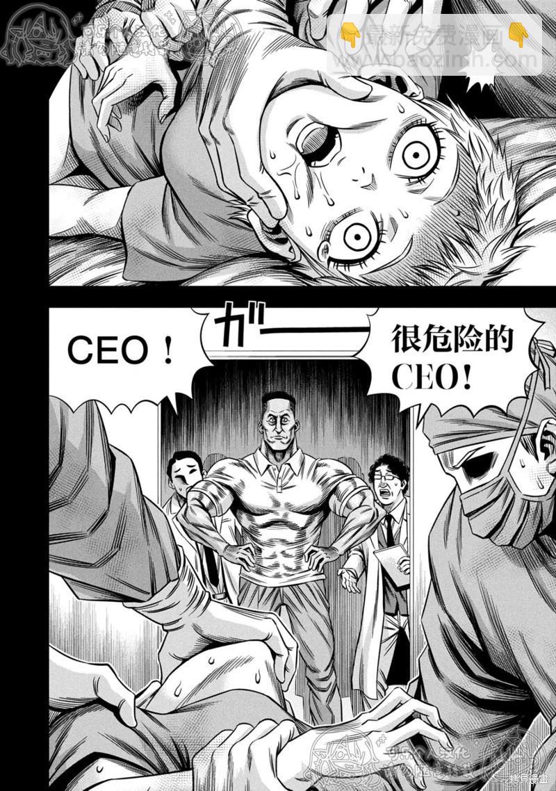 第151话10