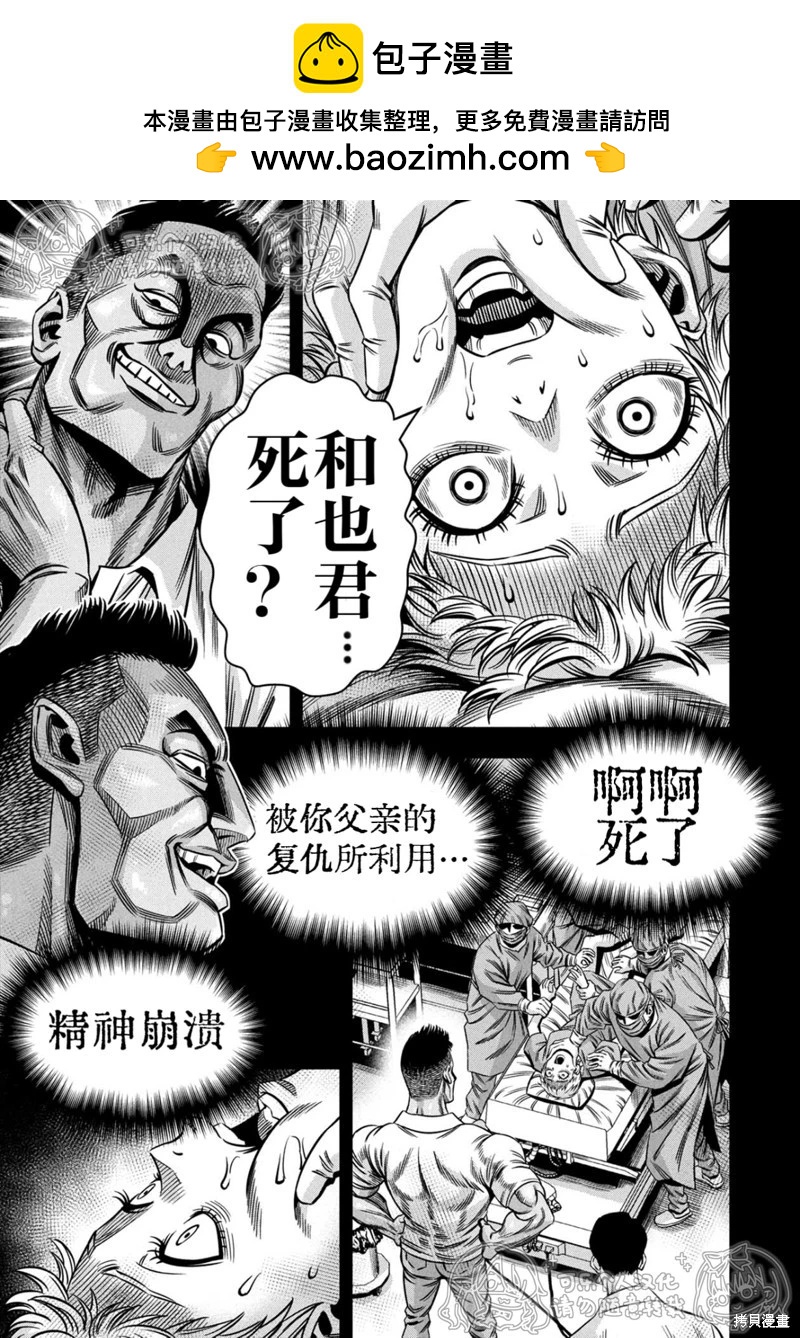 第151话11