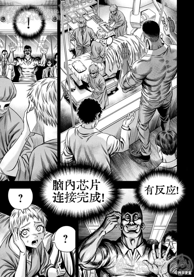 第151话5