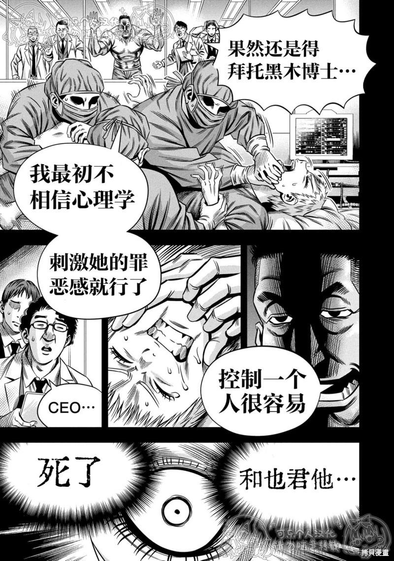 第151话9