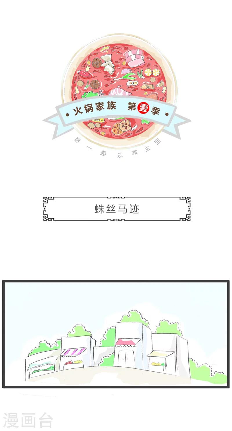 第3话 蛛丝马迹0