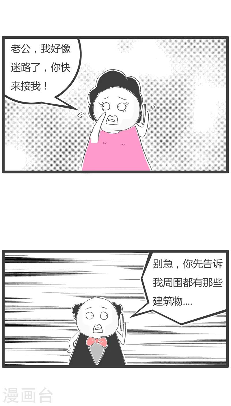第3话 蛛丝马迹1