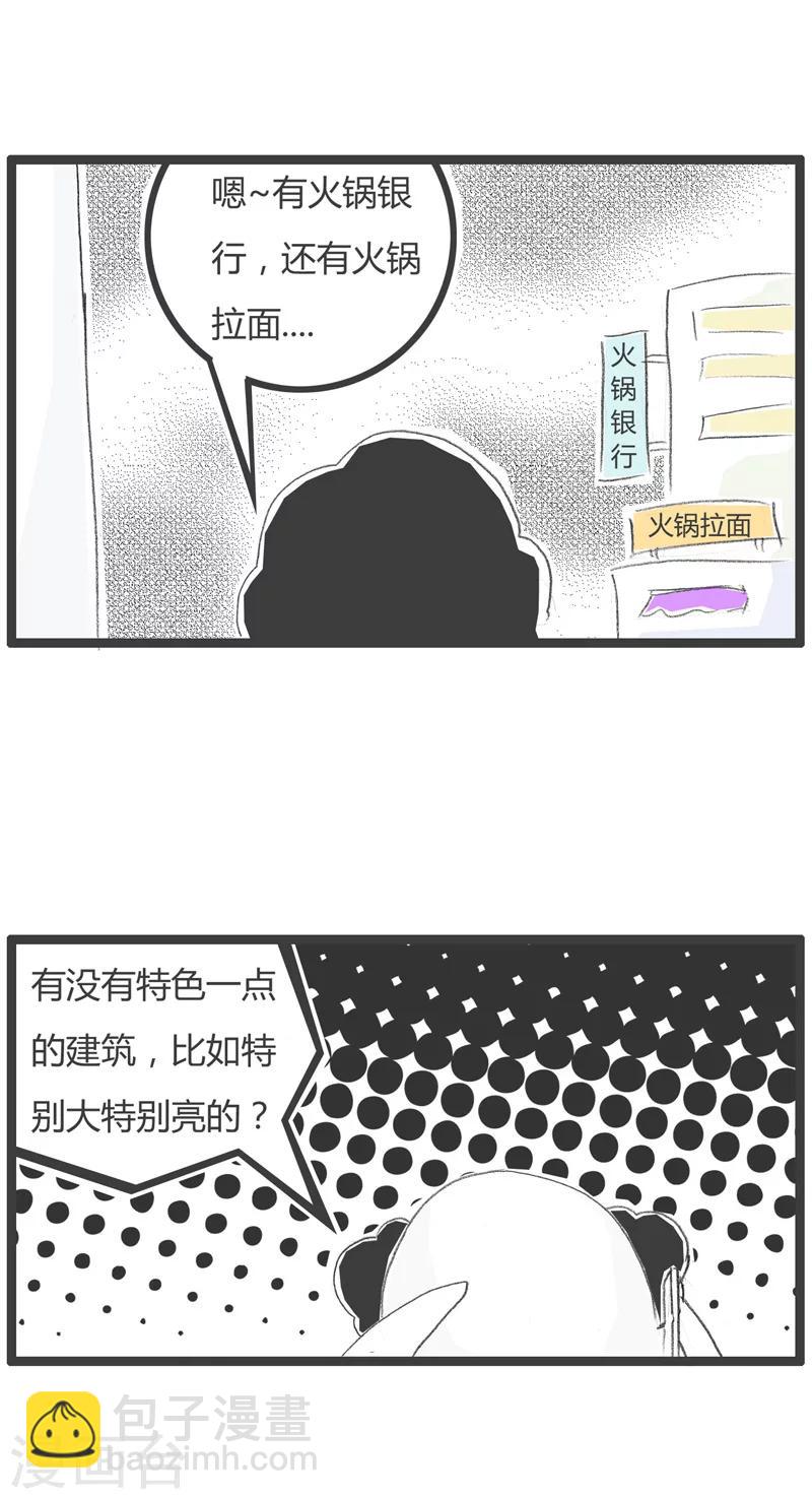 第3话 蛛丝马迹2