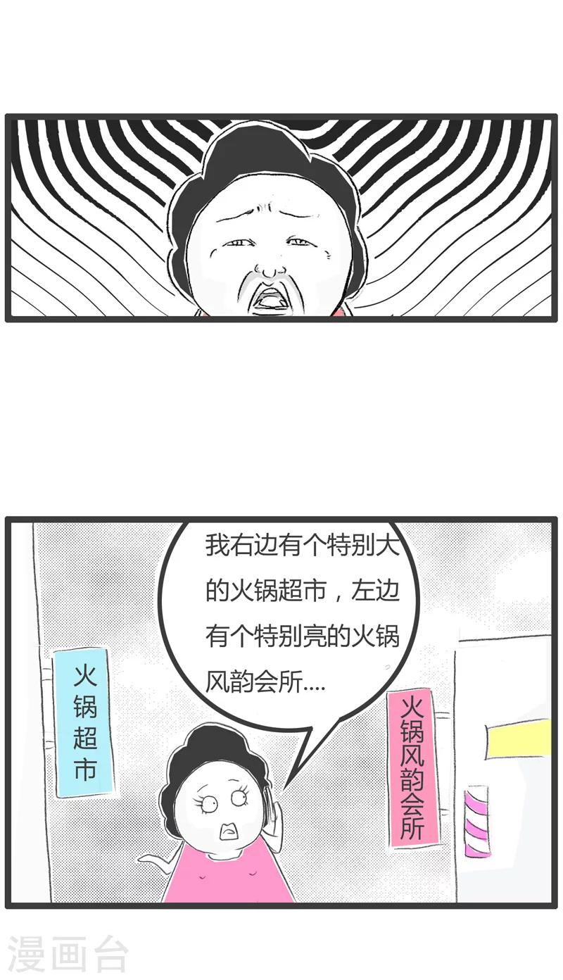 第3话 蛛丝马迹3