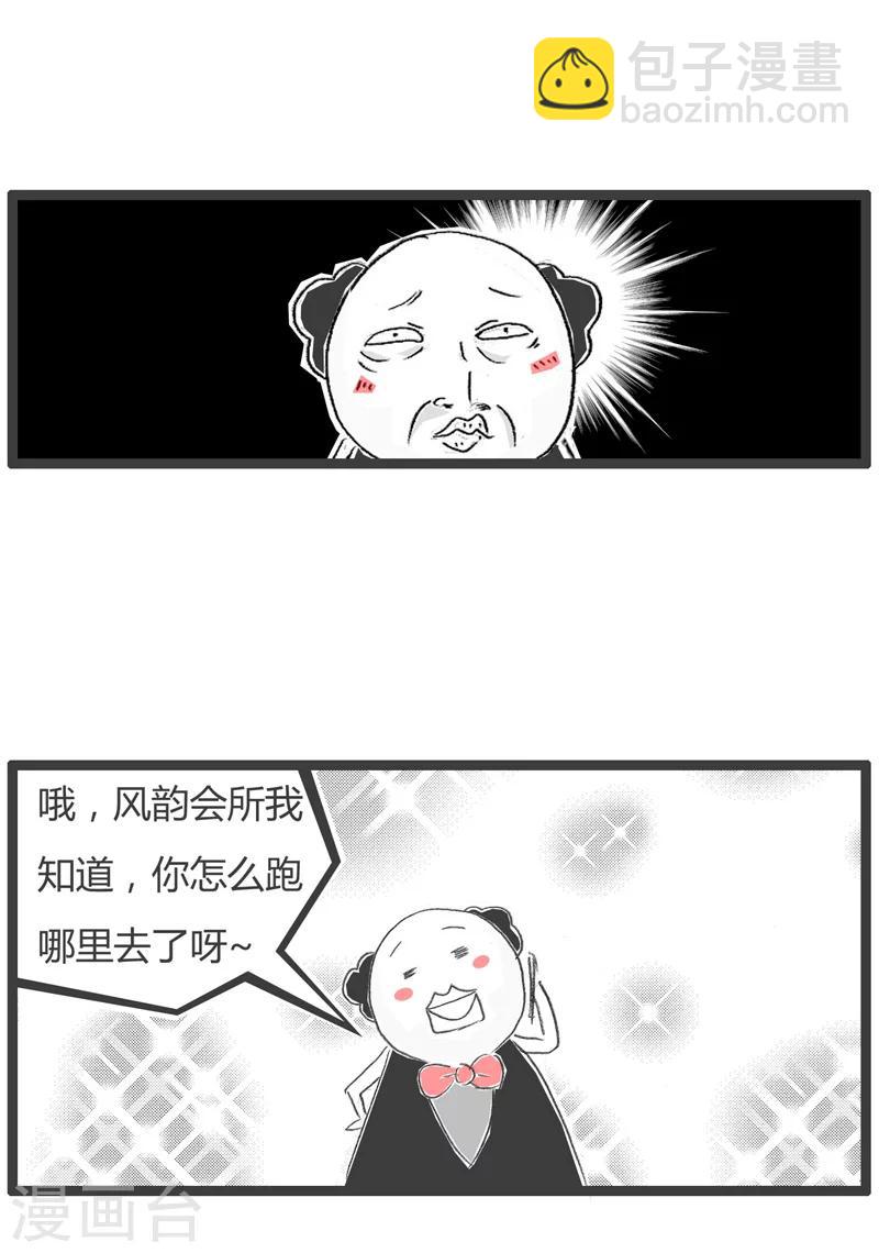 第3话 蛛丝马迹4