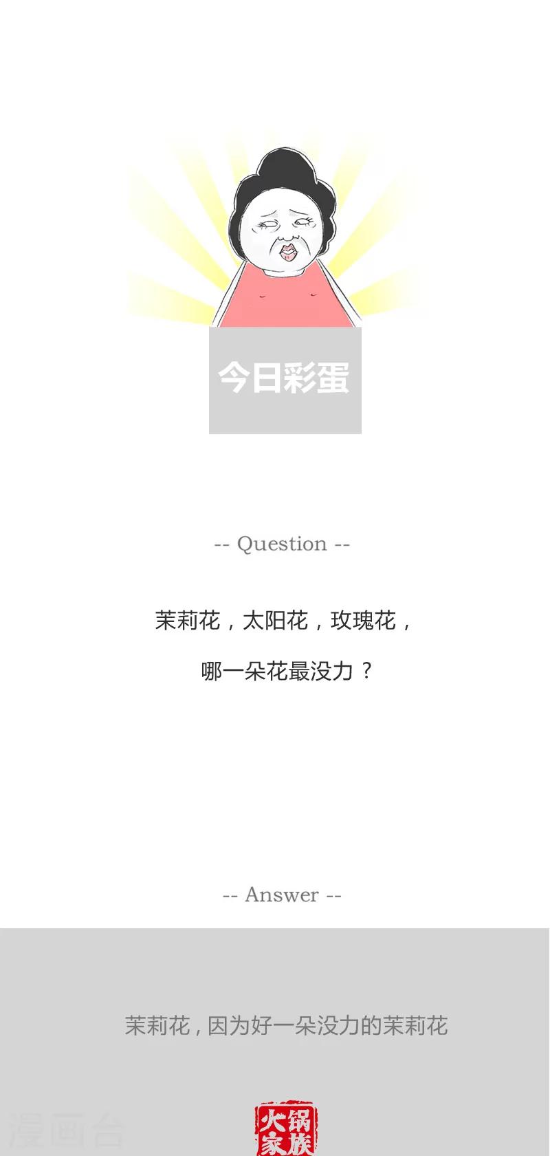 第3话 蛛丝马迹5