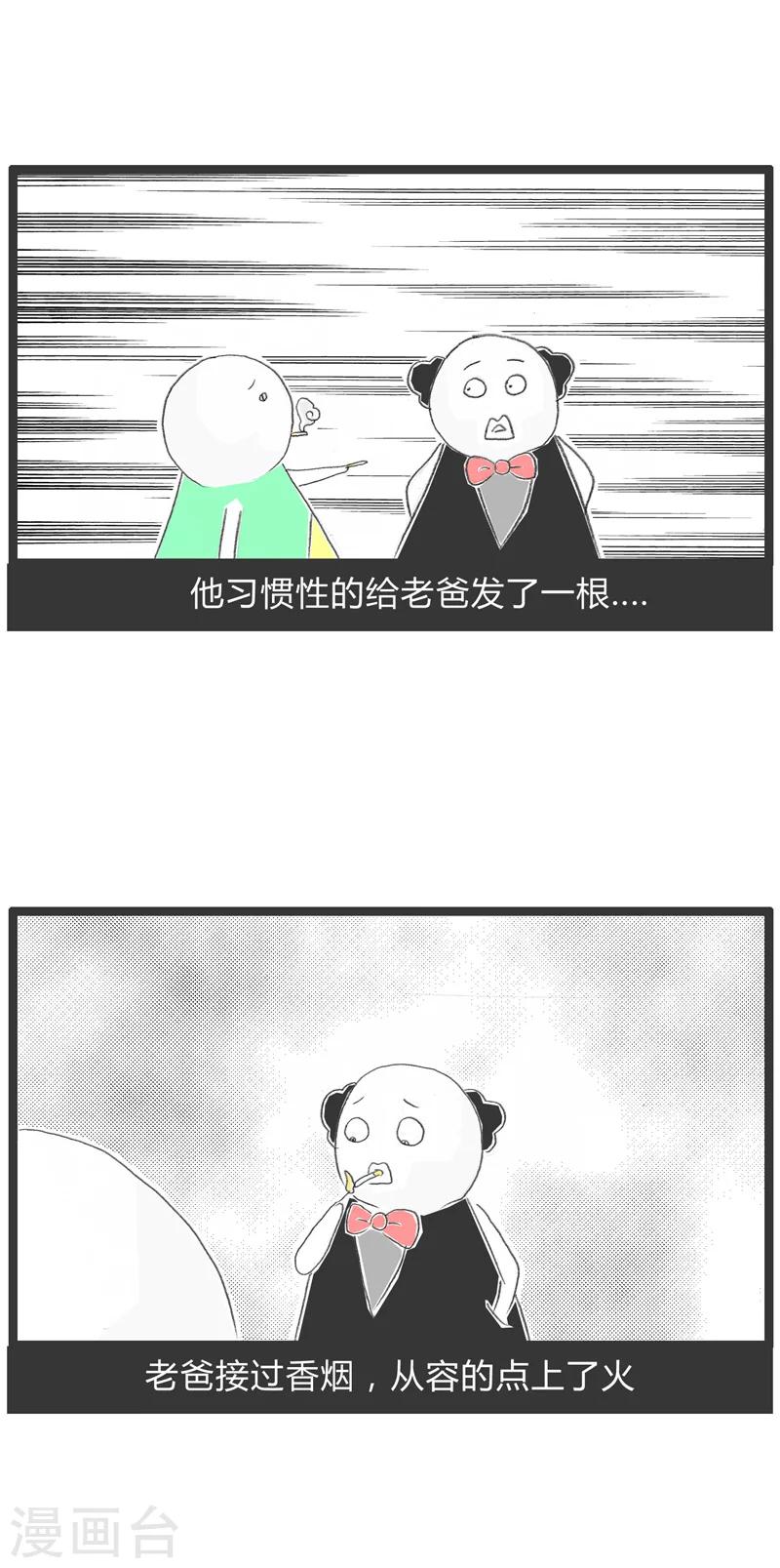 第4话 父与子2