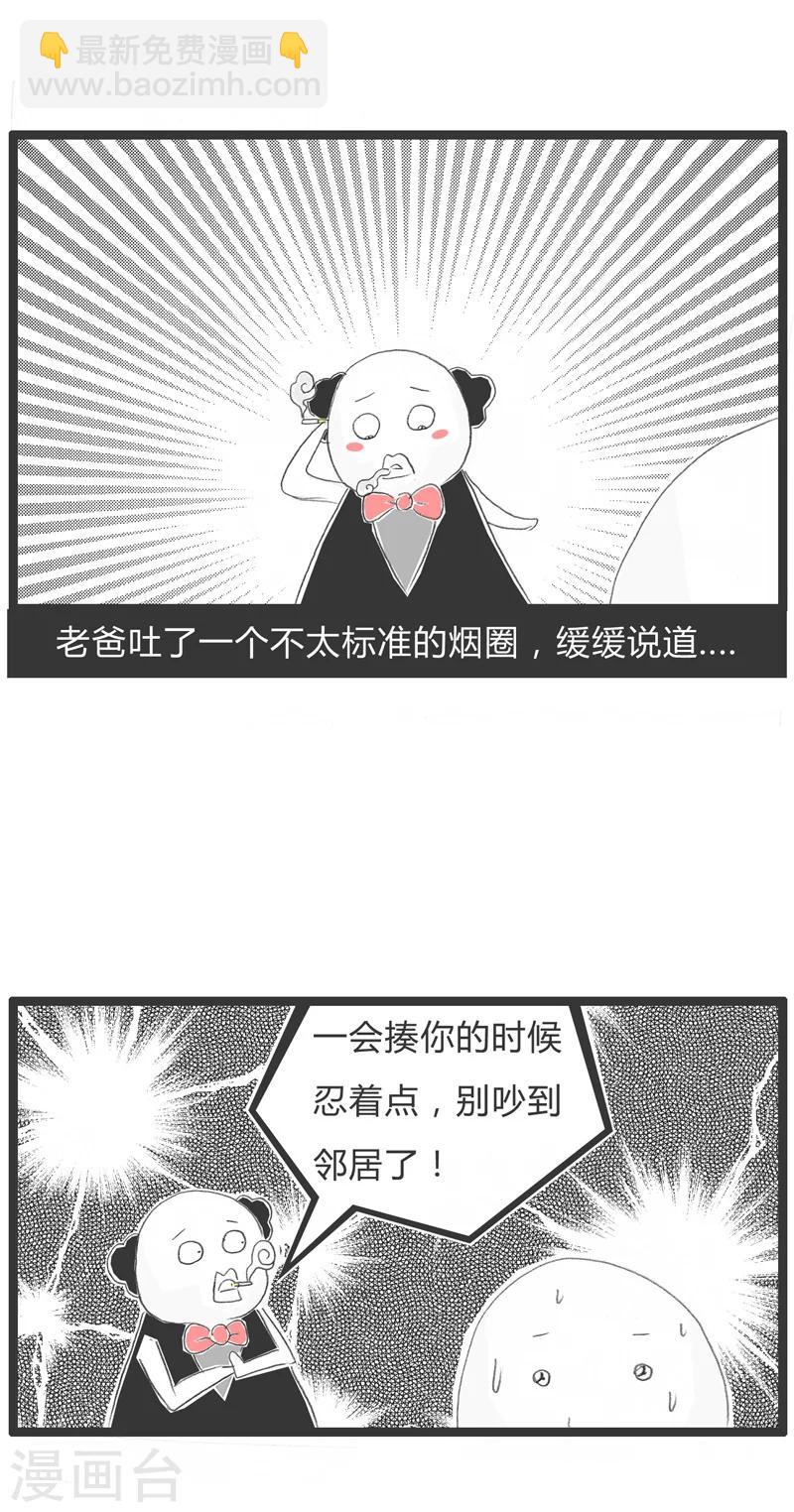 第4话 父与子4