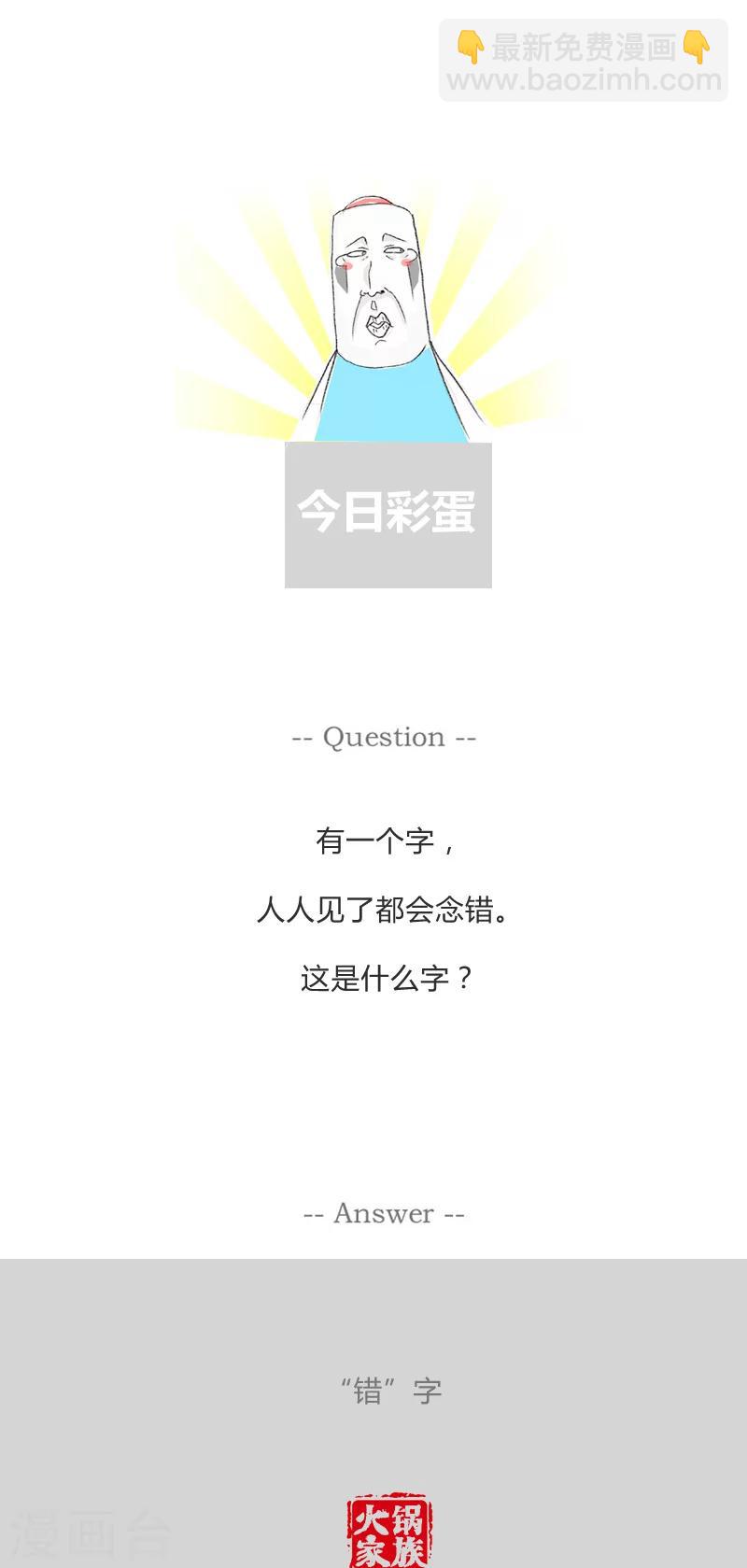第4话 父与子5