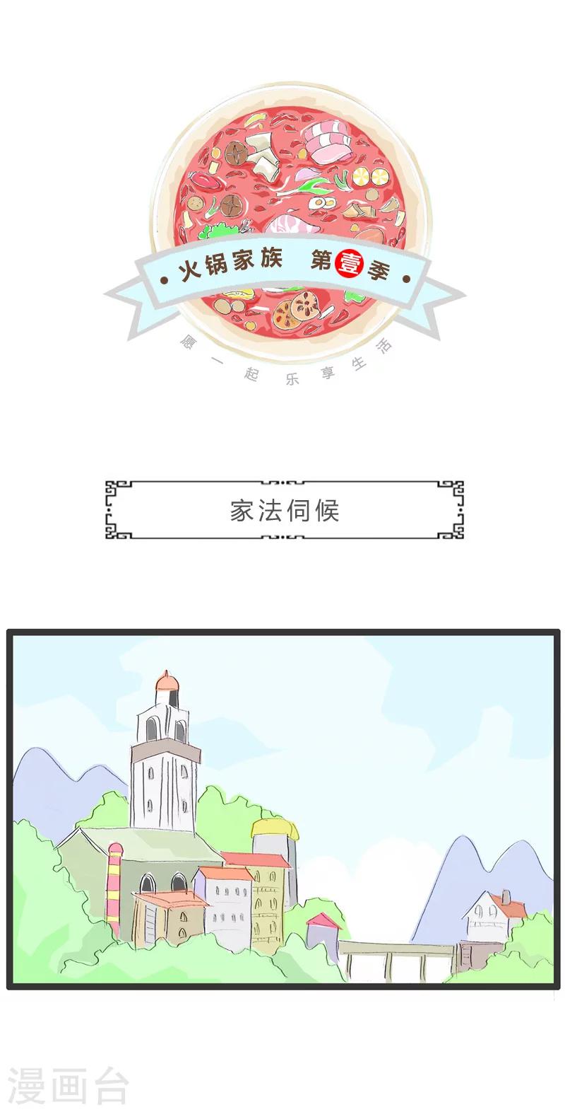 第5话 家法伺候0