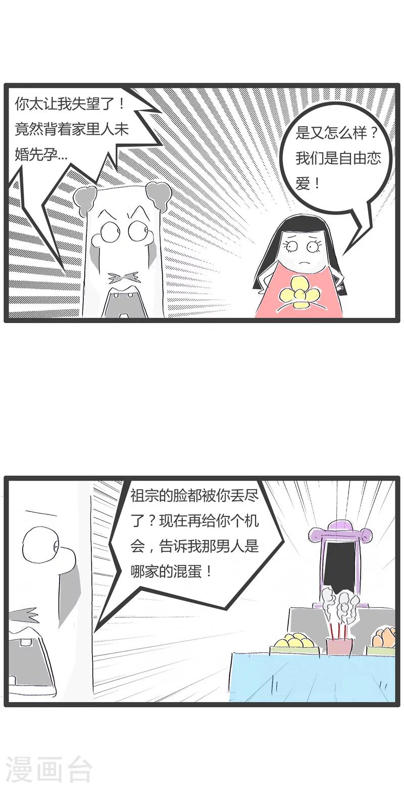 第5话 家法伺候1