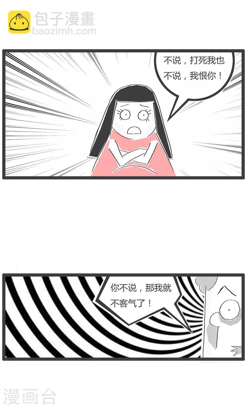 第5话 家法伺候2