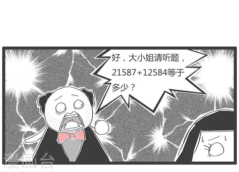 第5话 家法伺候5