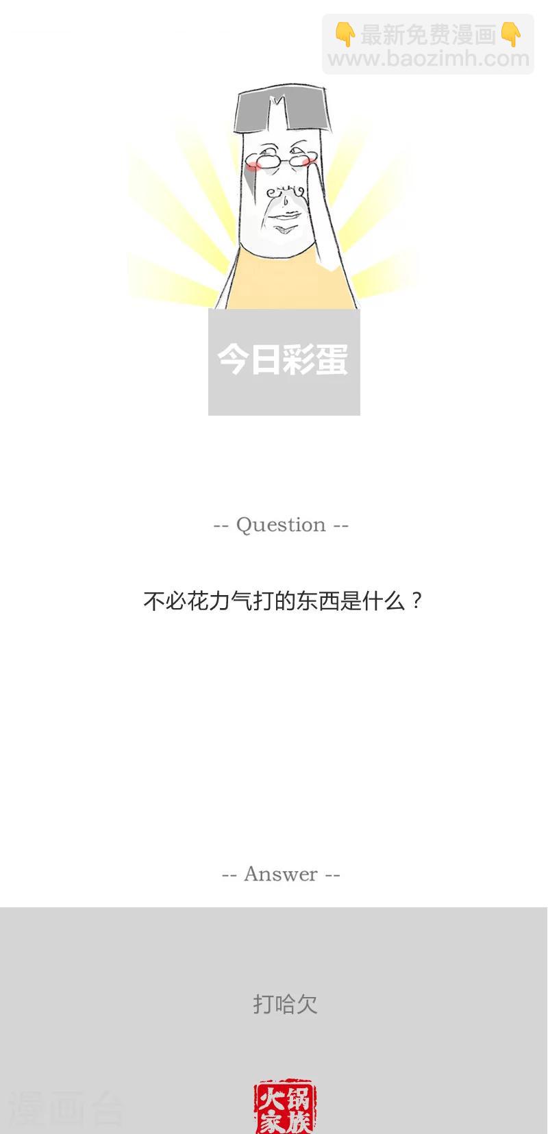 第5话 家法伺候6
