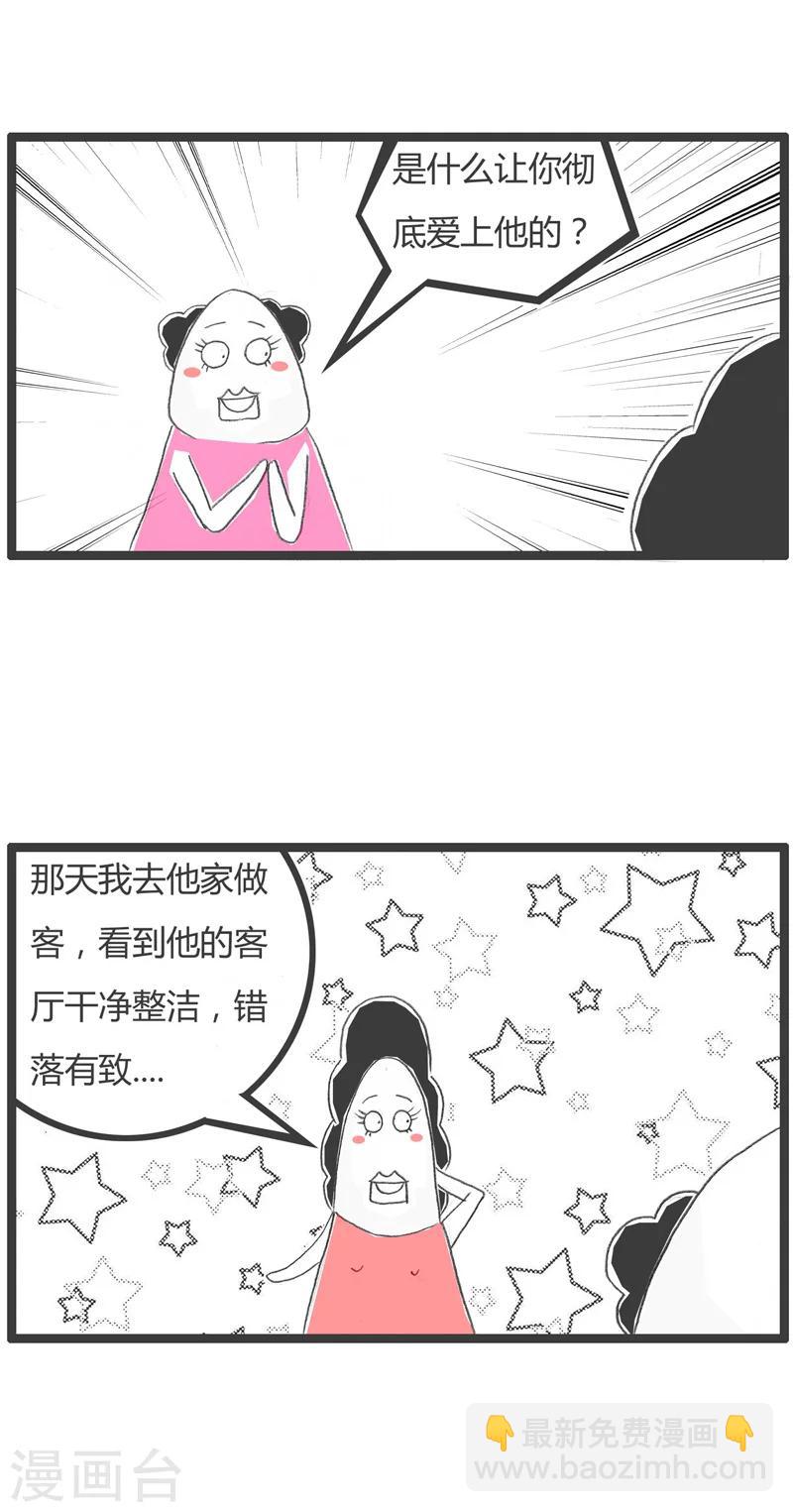 第6话 这才是重点2