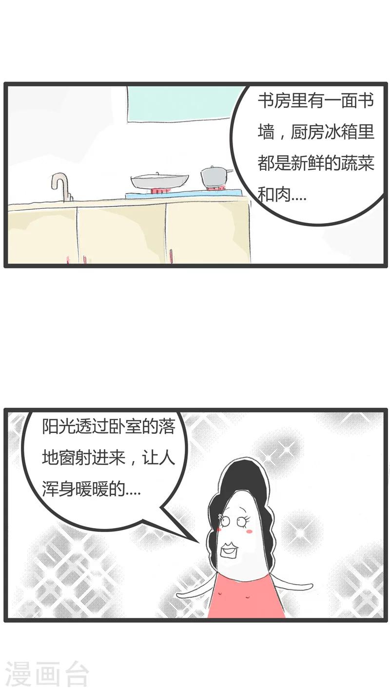 第6话 这才是重点3