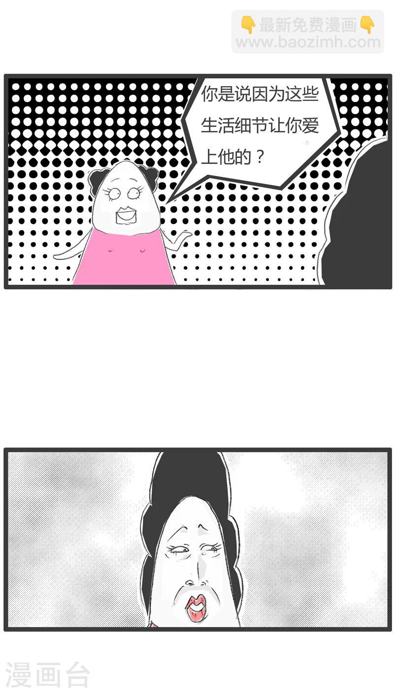 第6话 这才是重点4