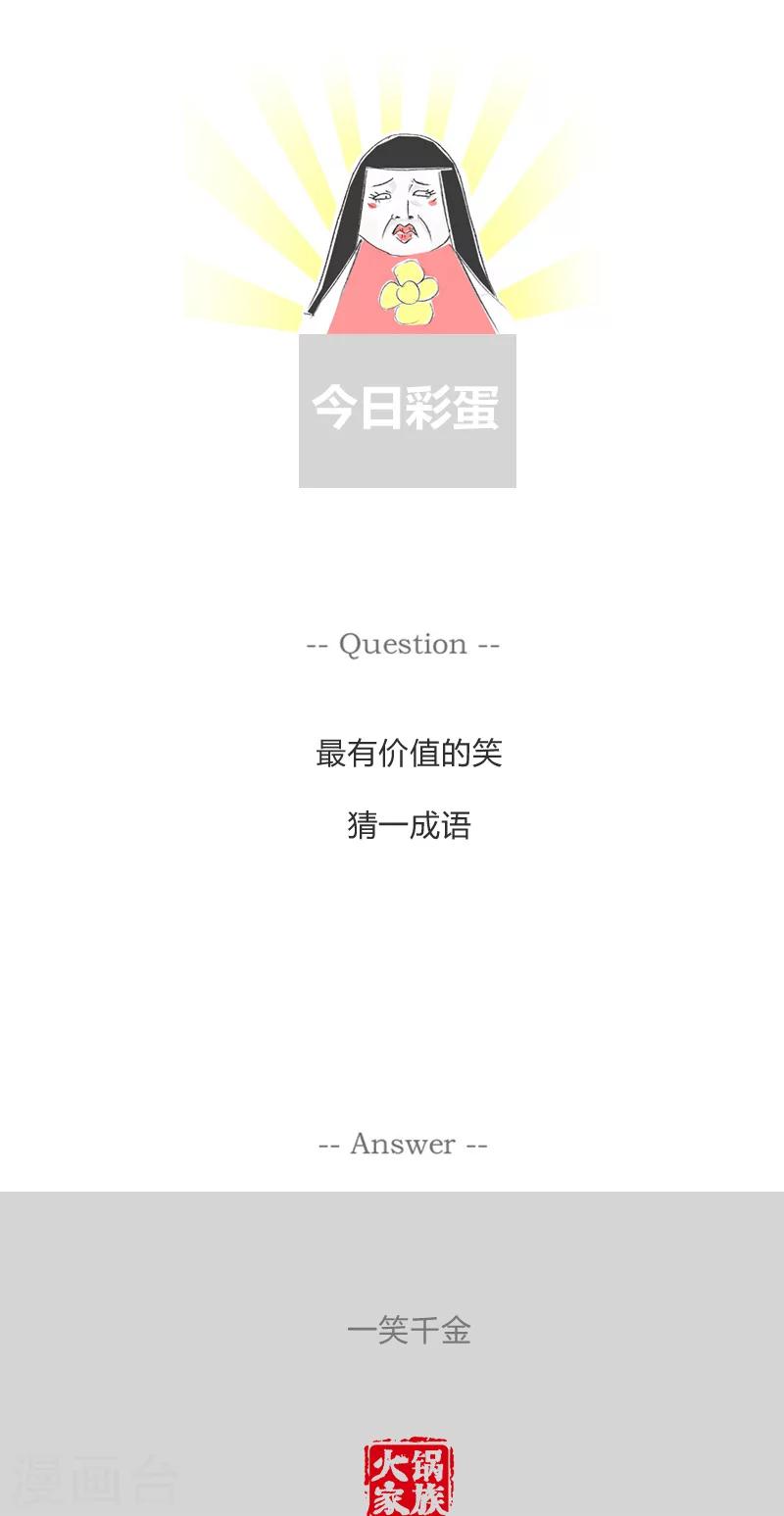 第6话 这才是重点6