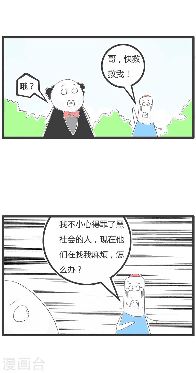 第11话 碰碰运气吧1