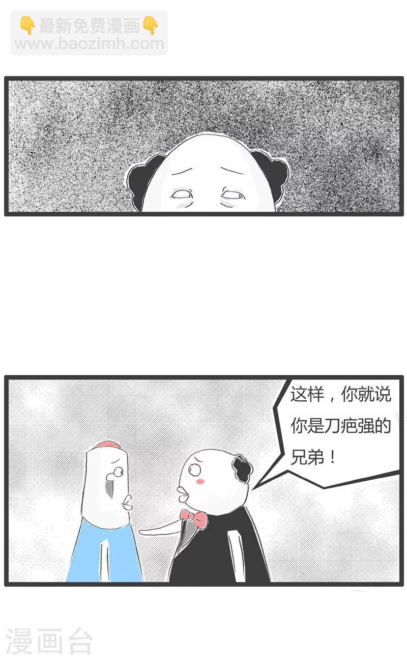 第11话 碰碰运气吧2