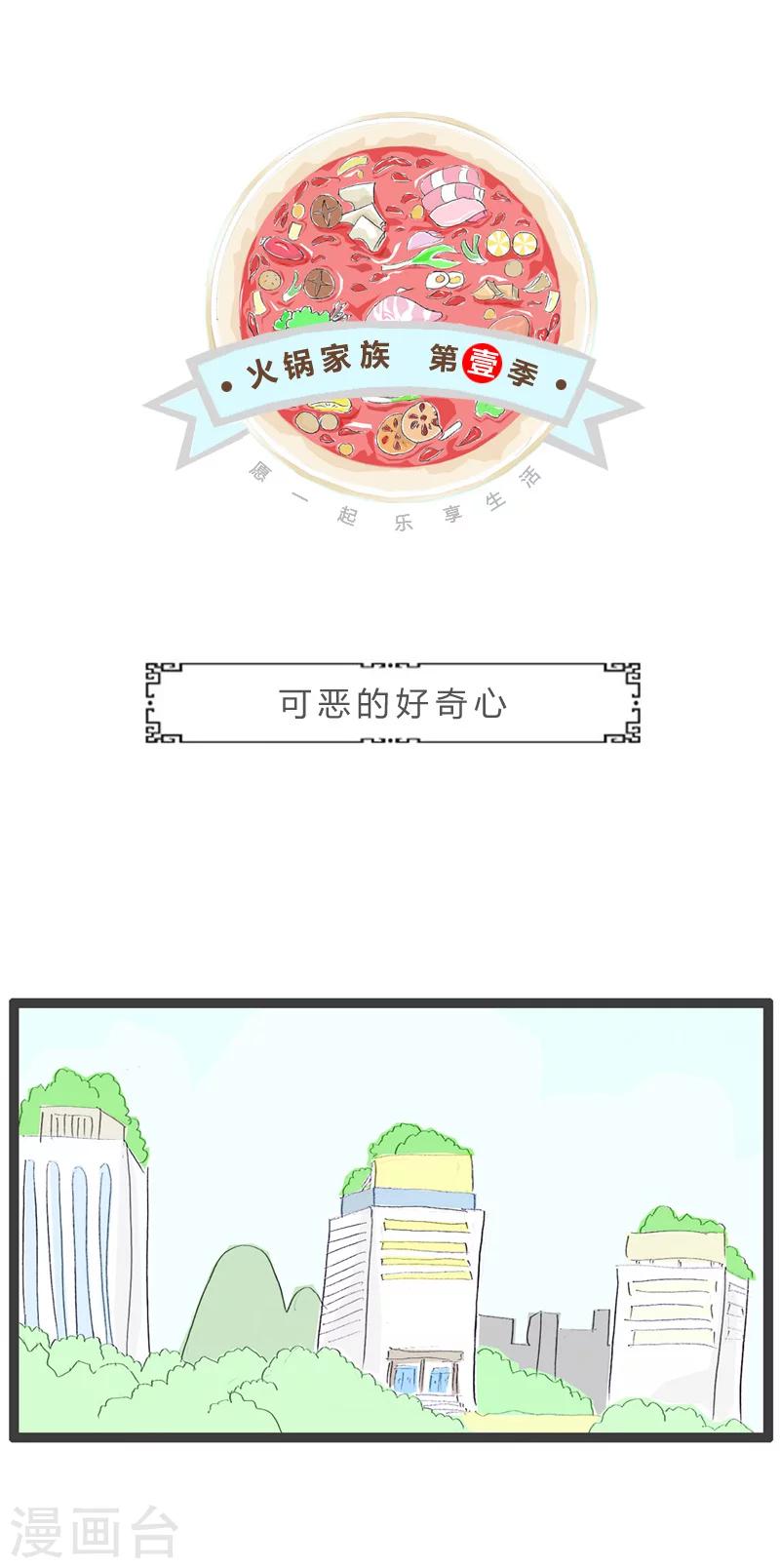 第13话 可恶的好奇心0