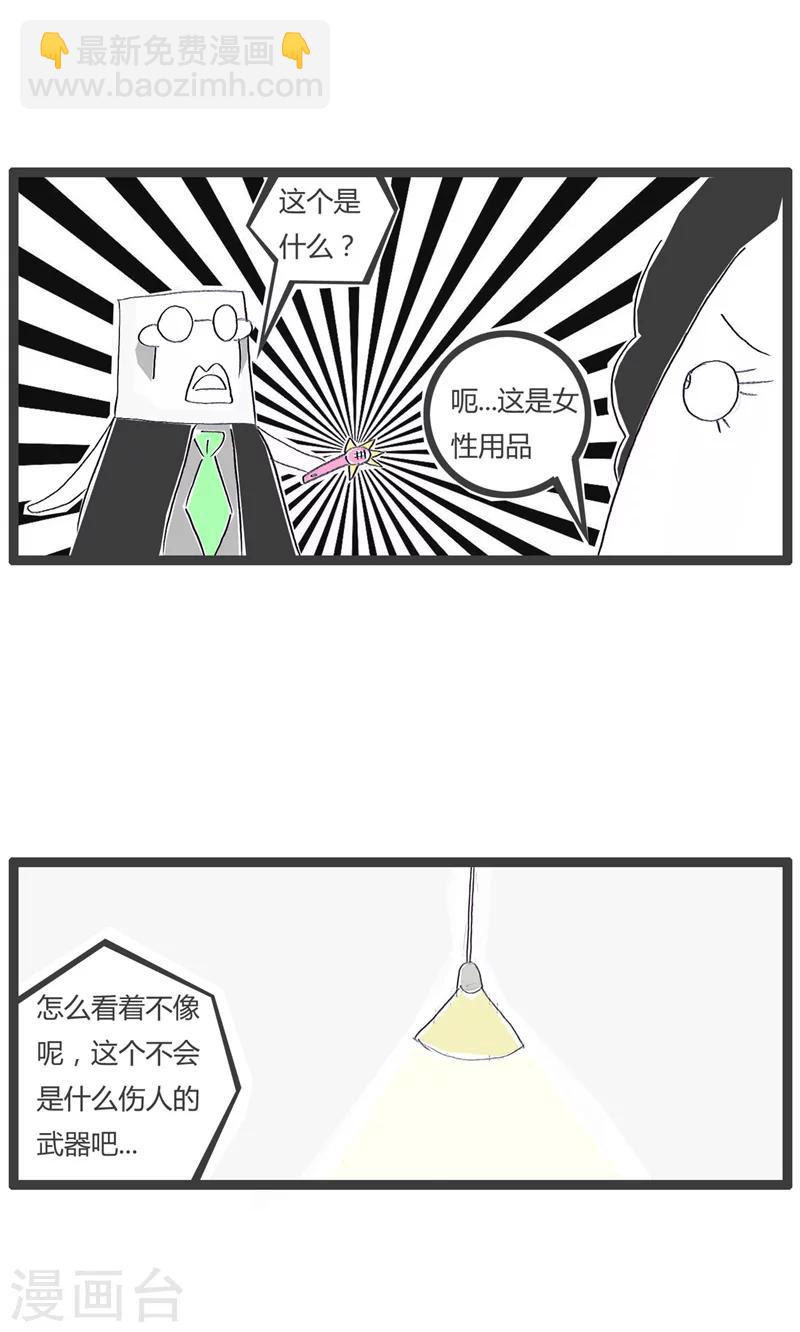 第13话 可恶的好奇心2